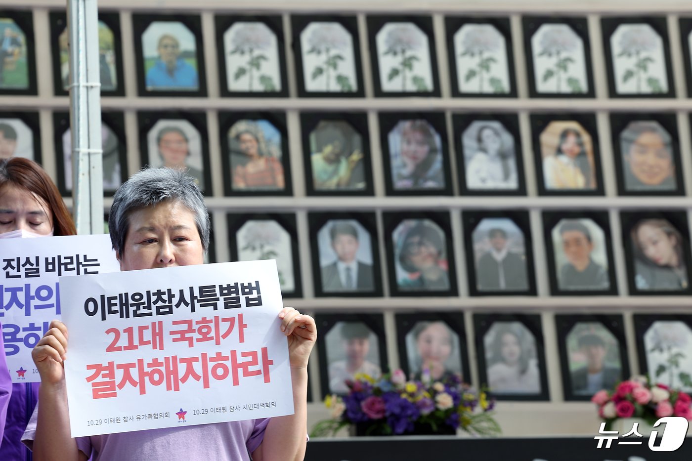 본문 이미지 - 10.29 이태원참사 유가족협의외와 시민대책회의 관계자 등이 29일 오전 서울 중구 서울광장 분향소 앞에서 윤석열 대통령과 이재명 더불어민주당 대표 간 영수회담에 대한 10.29 이태원 참사 유가족 긴급 기자회견을 하고 있다. 2024.4.29/뉴스1 ⓒ News1 박정호 기자