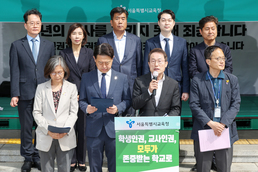 조희연 '서울 학생인권조례 폐지 반대'