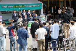 서울교육청·더불어민주당 '학생인권조례 폐지 반대 기자회견'