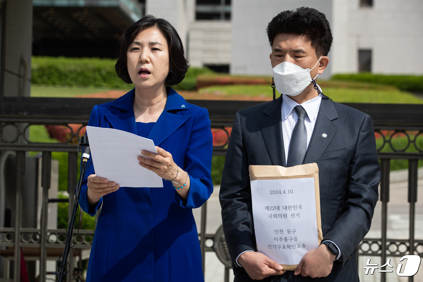 (서울=뉴스1) 유승관 기자 = 제22대 국회의원선거 인천 동구미추홀구(을) 남영희 더불어민주당 후보가 29일 서울 서초구 대법원 앞에서 기자회견을 열고 4·10 총선 인천동미추홀 …