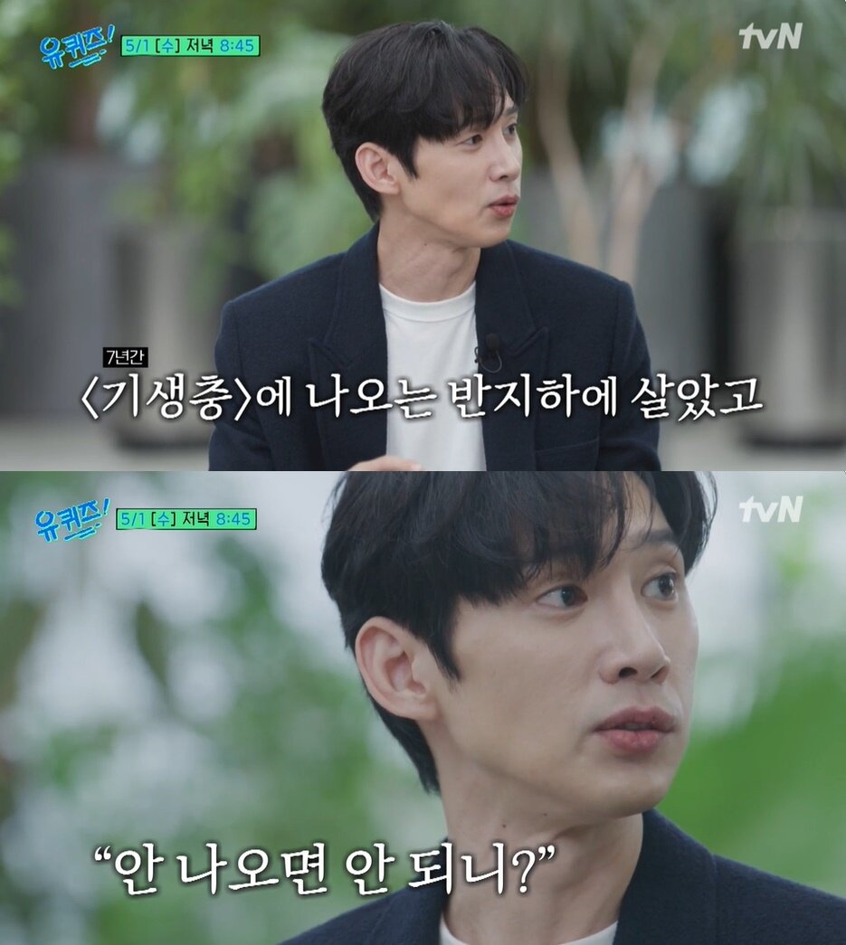 본문 이미지 - (tvN '유 퀴즈 온 더 블럭' 갈무리)