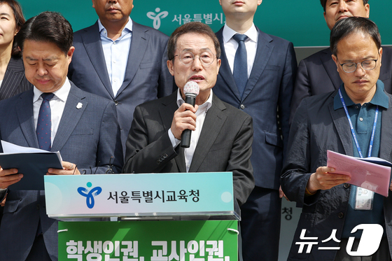 서울 학생인권조례 폐지 반대 기자회견