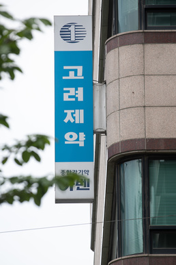 경찰, '불법 리베이트' 고려제약 도곡동 본사 압수수색