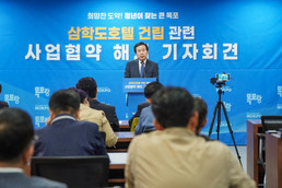 삼학도 호텔 민간사업 해지 발표하는 박홍률 목포시장