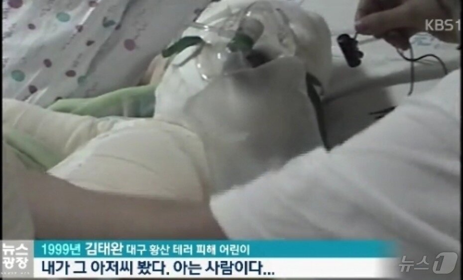 본문 이미지 -  김태완 군이 고통에 몸부림치면서도 "누가 그랬냐"는 부모 질문에 "동네 00가게 아저씨"라고 또렷하게 말하고 있다. 태완군 부모는 아들과 나눈 대화를 300분 분량의 비디오 테이프에 담아 '범인을 잡아달라'고 외쳤다. (KBS 갈무리) ⓒ 뉴스1