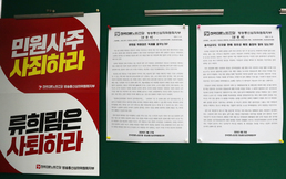 전국 언론노조 '방송통신심의위원장 규탄'