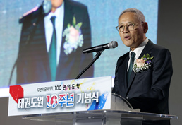 10주년 맞은 태권도원 축하하는 유인촌 장관