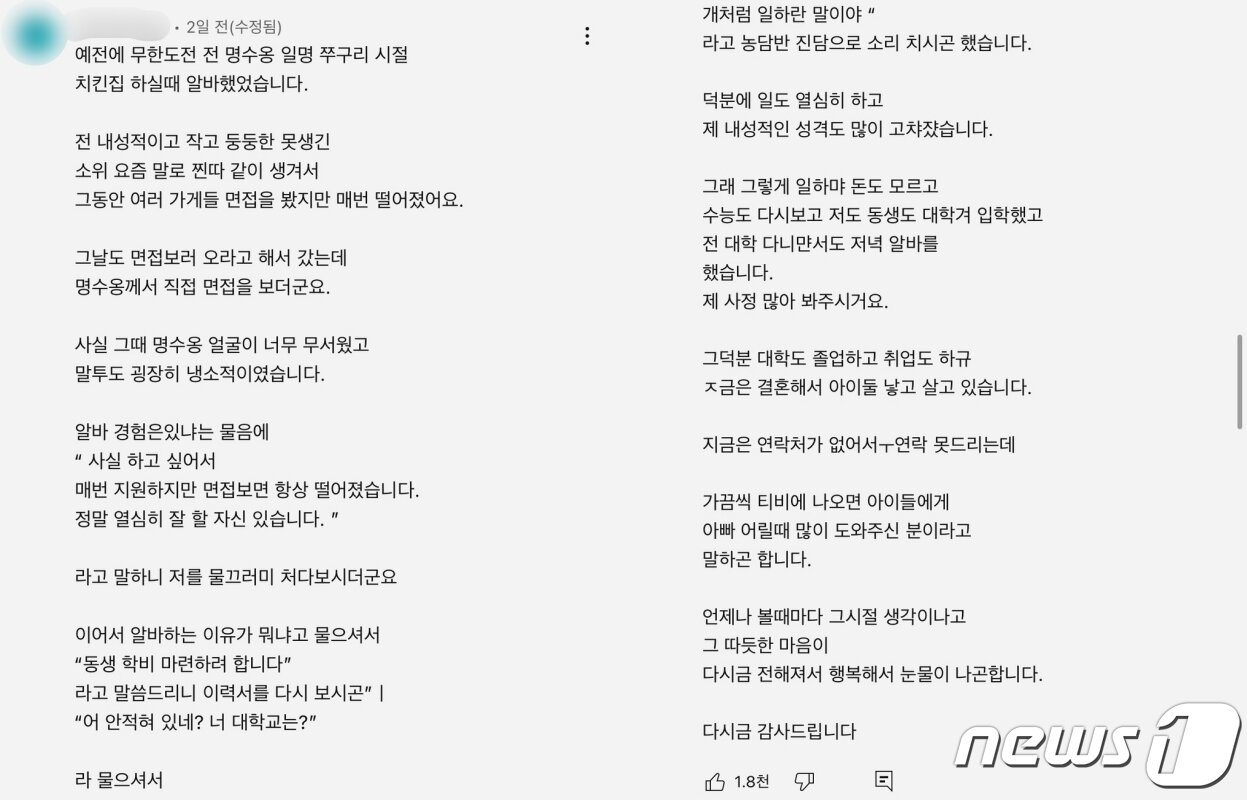 본문 이미지 - (온라인 커뮤니티 갈무리)