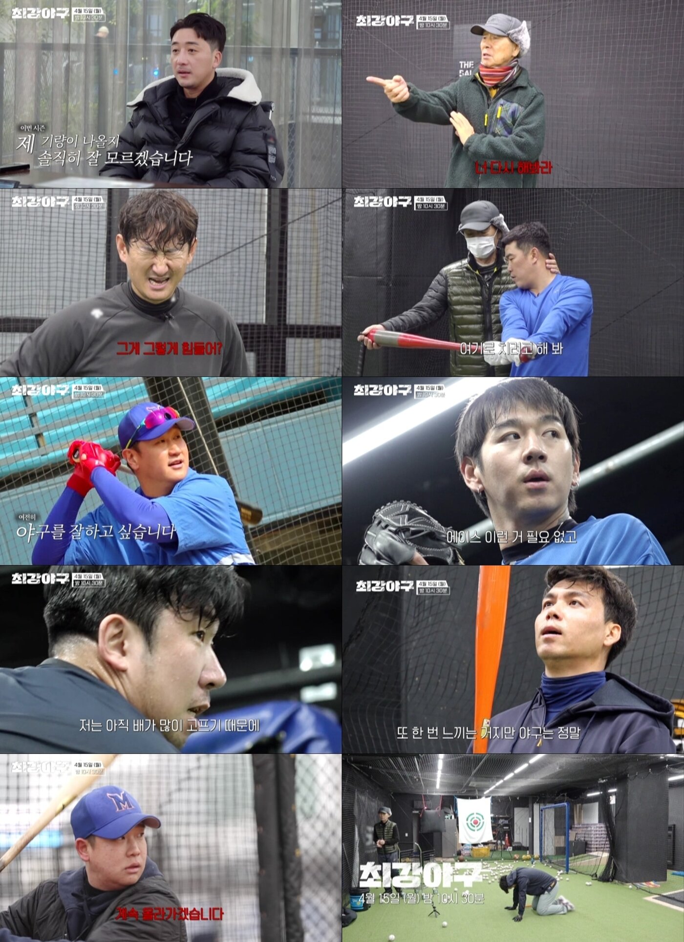 본문 이미지 - JTBC '최강야구'