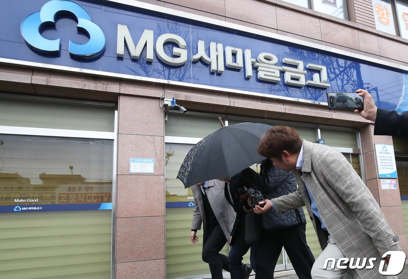 금융감독원 관계자가 3일 오전 양문석 더불어민주당 경기 안산갑 후보 자녀의 &#39;편법 대출&#39; 의혹에 대한 현장 검사를 위해 대구 수성새마을금고 앞에 도착해 취재진의 질문에 묵묵부답한 채 내부로 이동하고 있다. 2024.4.3/뉴스1 ⓒ News1 공정식 기자