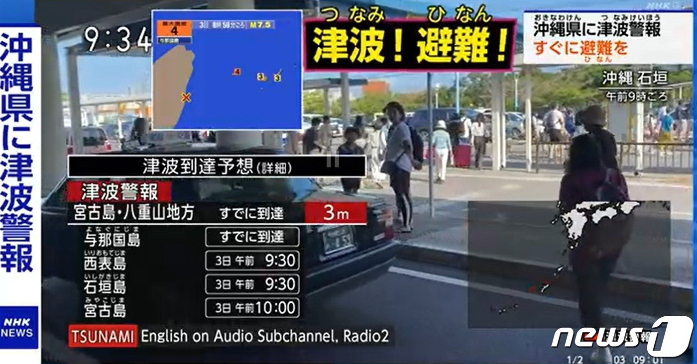 일본 공영방송 NHK가 3일 오전 쓰나미 경보를 알리며 대피를 알리는 긴급 방송을 내보내고 있다. ⓒ NHK 방송 화면 캡쳐