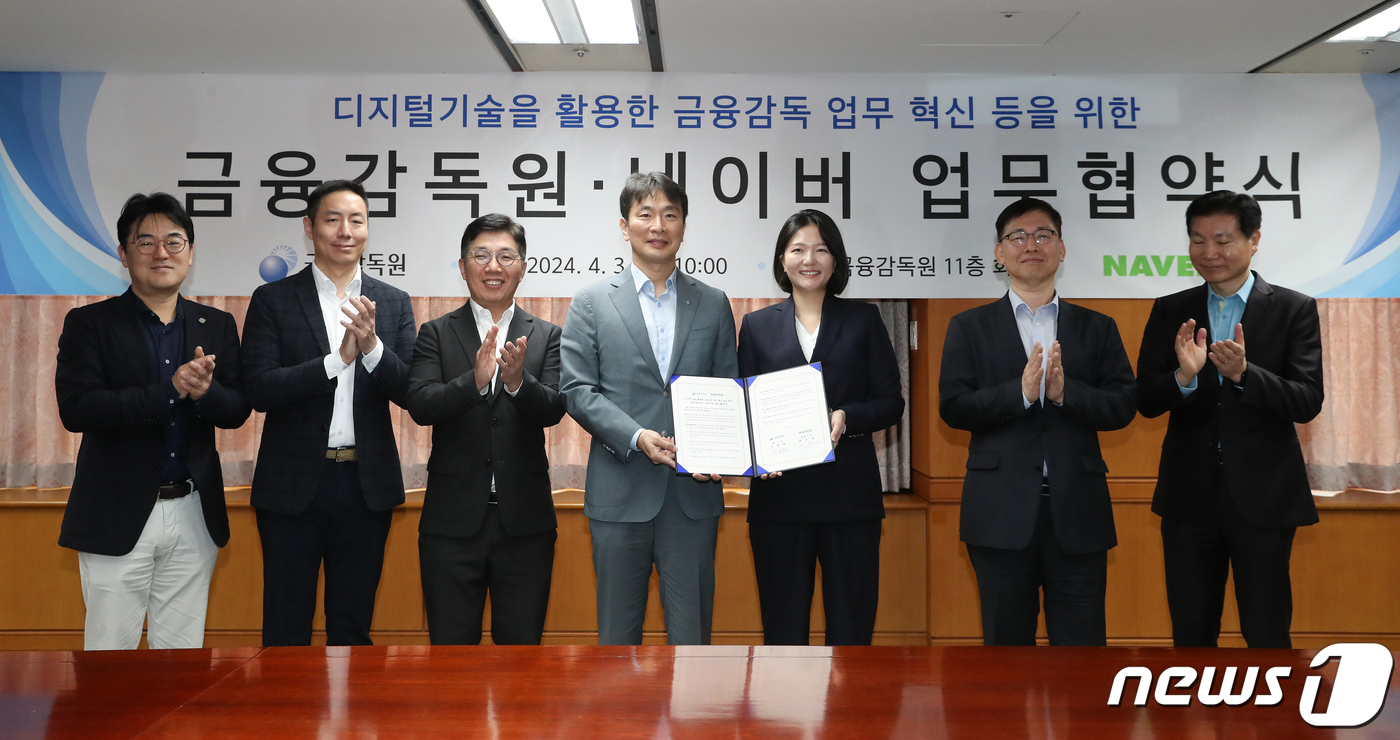 (서울=뉴스1) 이승배 기자 = 이복현 금융감독원장이 3일 서울 여의도 금융감독원에서 열린 디지털기술을 활용한 금융감독 업무 혁신 등을 위한 금융감독원-네이버 업무협약식에서 최수연 …