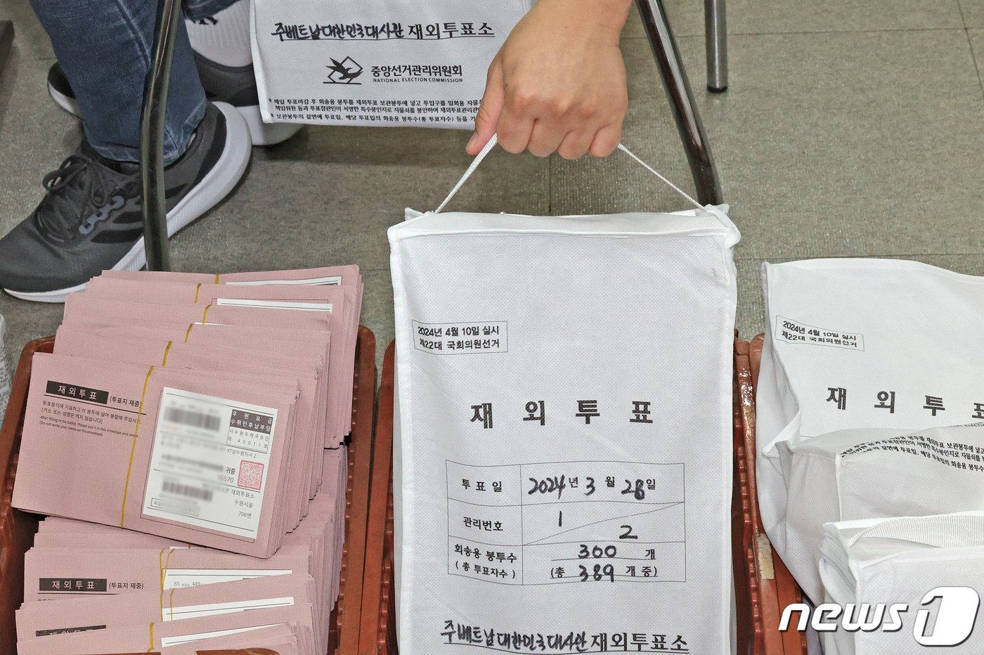 본문 이미지 - 중앙선거관리위원회 직원들이 3일 오전 인천 중구 인천국제공항 국제우편물류센터에서 115개국 220개 재외투표소로부터 국내로 회송된 제22대 4.10총선 재외투표 행낭을 인계받아 국내 시·군·구 선관위로 발송하는 작업을 하고 있다. 2024.4.3/뉴스1 ⓒ News1 장수영 기자