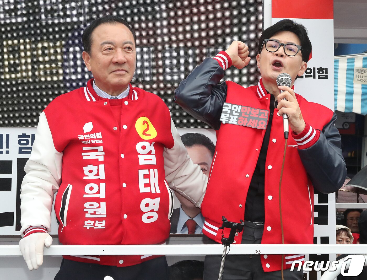 본문 이미지 - 한동훈 국민의힘 총괄선거대책위원장이 3일 오전 충북 제천시 풍양로 제천중앙시장 앞에서 열린 '국민의힘으로 제천단양살리기' 지원유세에서 엄태영 충북 제천단양 후보와 함께 지지를 호소하고 있다. 2024.4.3/뉴스1 ⓒ News1 임세영 기자