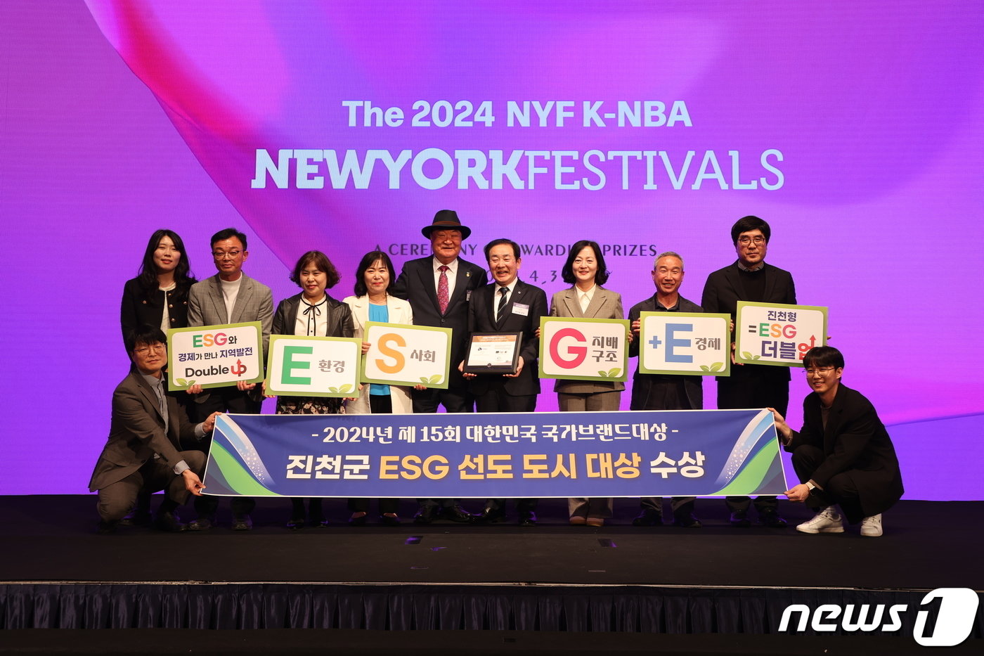 본문 이미지 - 충북 진천군이 3일 서울 롯데호텔에서 열린 '2024 대한민국 국가브랜드 대상' 시상식에서 'ESG 선도도시' 부문 대상을 받았다.(진천군 제공)/뉴스1