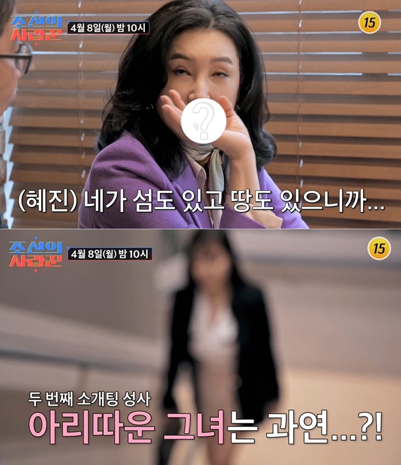 본문 이미지 - TVCHOSUN &#39;조선의 사랑꾼&#39; 방송 화면 갈무리