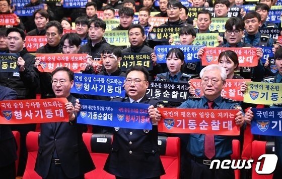 본문 이미지 - 강원경찰청이 2월22일 1층 대강당에서 기동순찰대‧형사기동대 합동 발대식을 개최하고 있다.(강원경찰청 제공) 2024.2.22/뉴스1