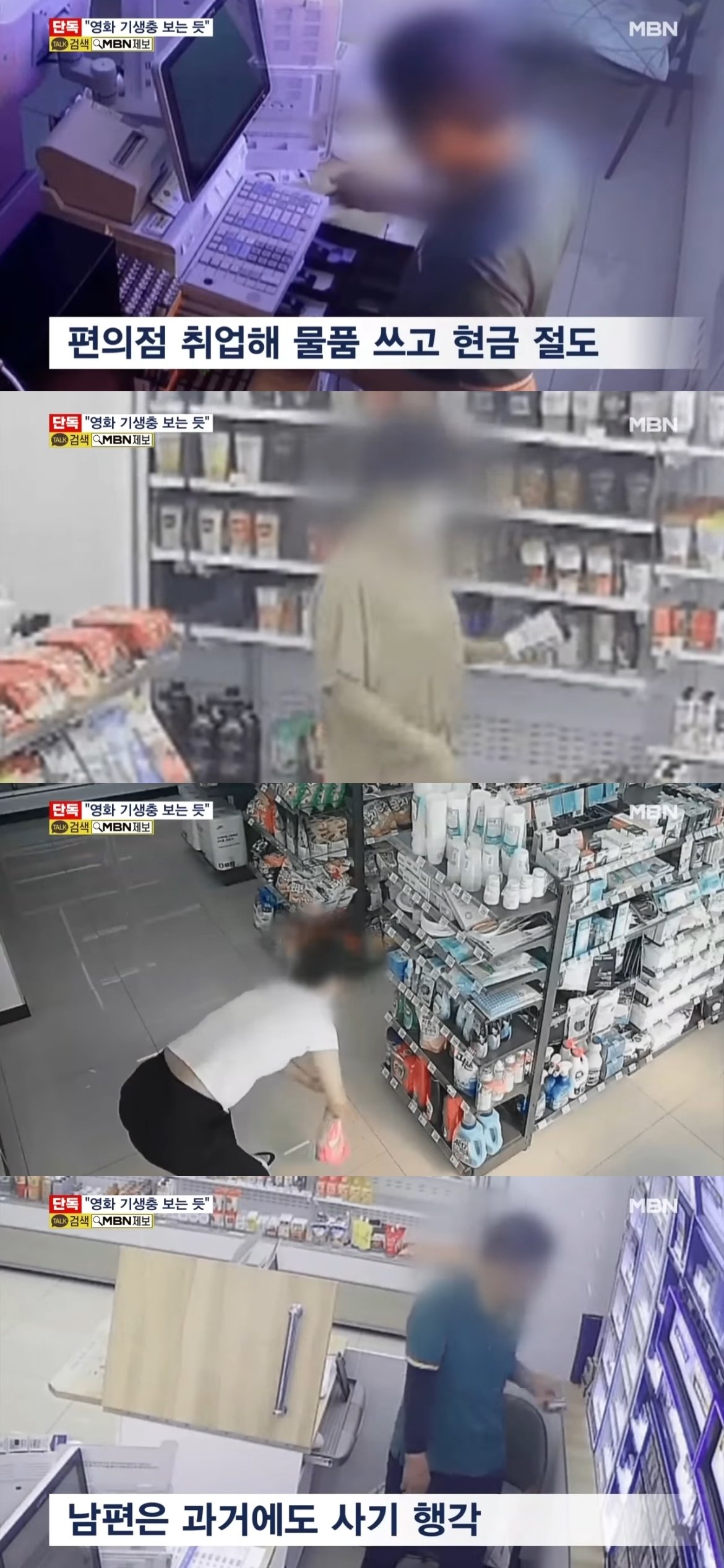본문 이미지 - (MBN 갈무리)