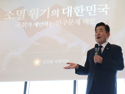 '인구 문제 해법' 강연하는 김진표 국회의장