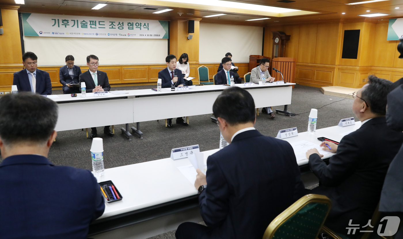 (서울=뉴스1) 이승배 기자 = 김주현 금융위원장이 30일 오전 서울 중구 은행연합회관에서 열린 '기후기술펀드 조성 협약식'에서 인사말하고 있다.기후기술펀드는 기업은행과 5대 시중 …