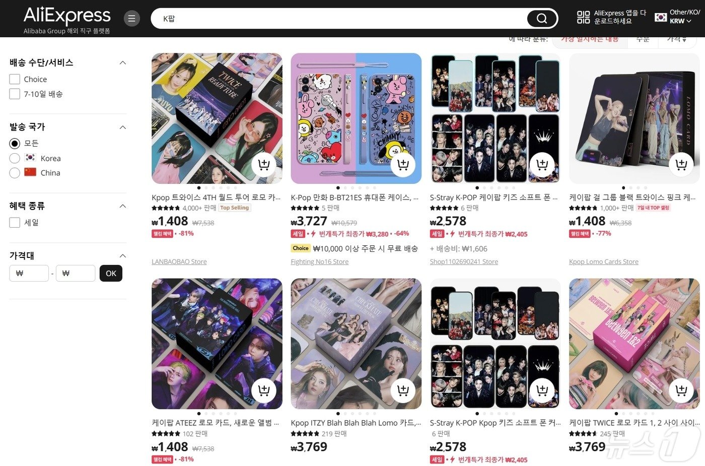 본문 이미지 - 알리익스프레스 'K팝' 검색 시 상품 목록 페이지 갈무리 ⓒ News1 김민석 기자