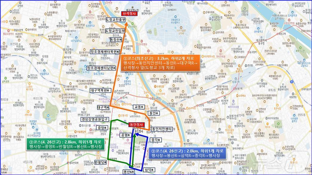 세계노동절 대구 도심 행진 코스. &#40;대구경찰청 제공&#41;/뉴스1