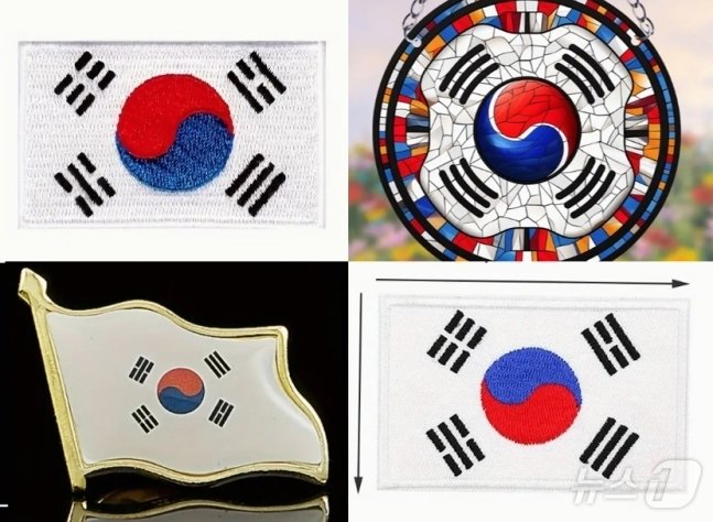 본문 이미지 - 테무에서 팔린 '엉터리 태극기'들(서경덕 교수 제공)