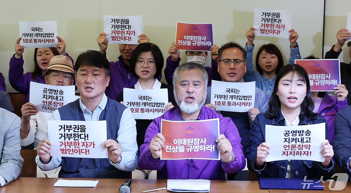 본문 이미지 - 30일 오전 서울 중구 프란치스코교육회관에서 열린 윤석열 2년 거부권 거부 대회 선포 기자회견에서 참석자들이 구호를 외치고 있다.  2024.4.30/뉴스1 ⓒ News1 박지혜 기자