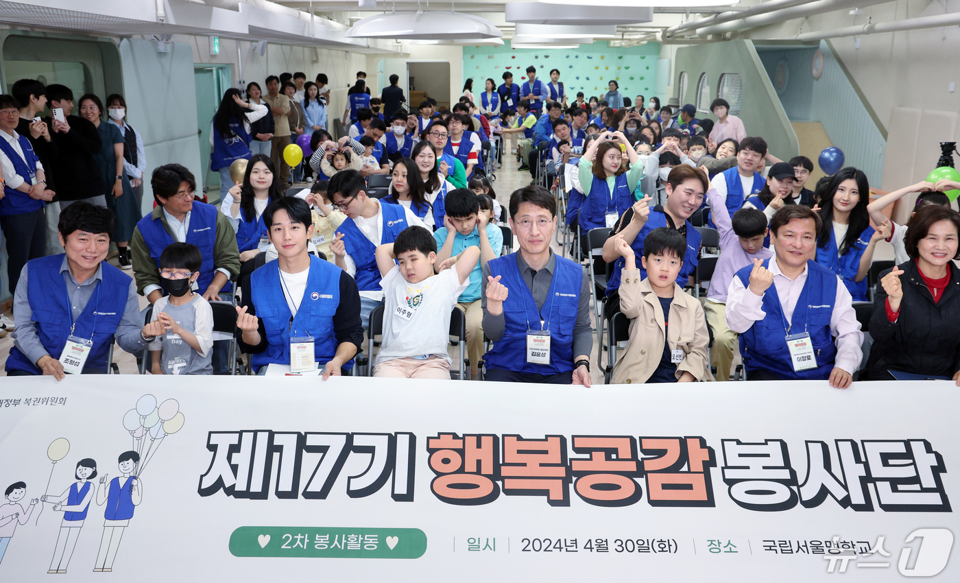 (서울=뉴스1) 박정호 기자 = 김윤상 기획재정부 2차관과 복권홍보대사 겸 봉사단장 배우 정해인 씨 등이 30일 오전 서울 종로구 필운대로 국립서울맹학교에서 열린 기획재정부 복권위 …