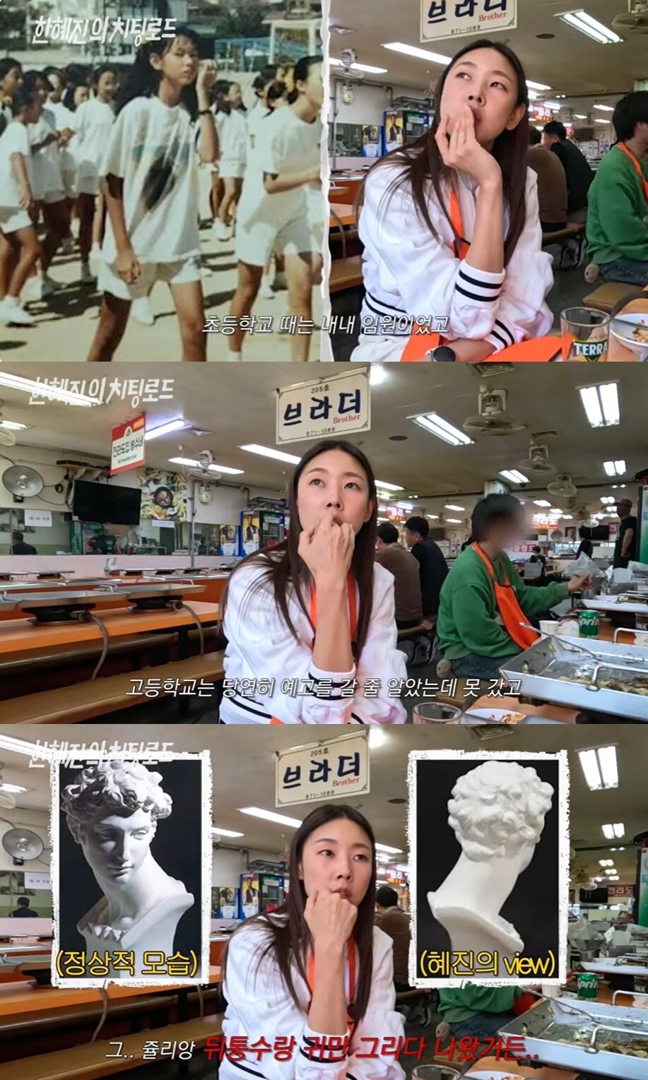 본문 이미지 - (유튜브 채널 '한혜진' 갈무리)