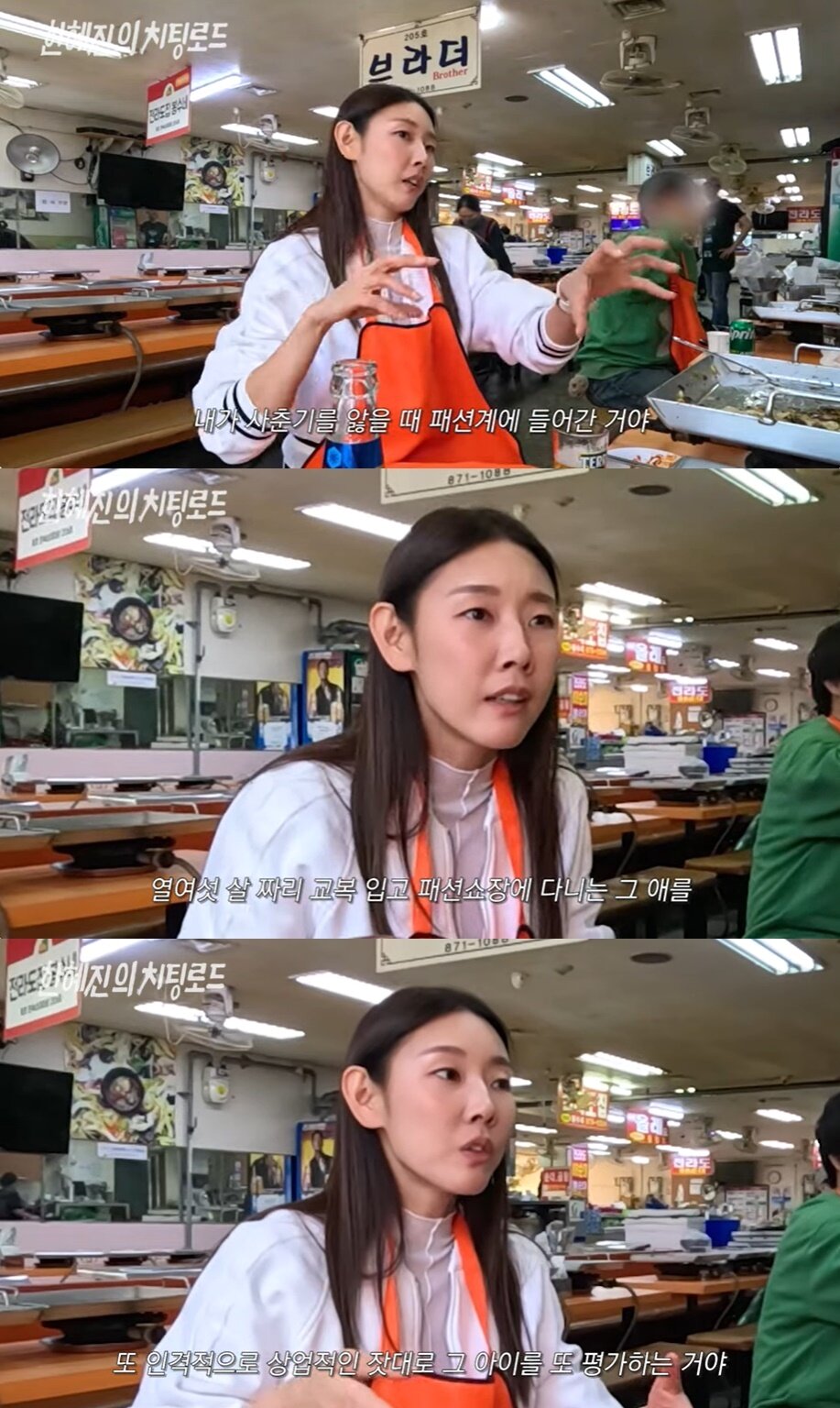 본문 이미지 - (유튜브 채널 '한혜진' 갈무리)