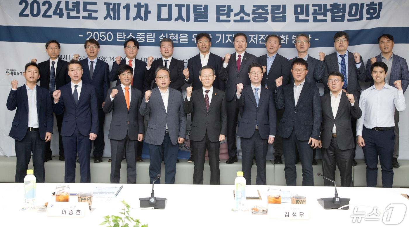 (서울=뉴스1) = 이종호 과학기술정보통신부 장관이 30일 오후 서울 중구 대한상공회의소에서 열린 '제1차 디지털 탄소중립 민관협의회' 에서 참석자들과 기념촬영을 하고 있다. (과 …