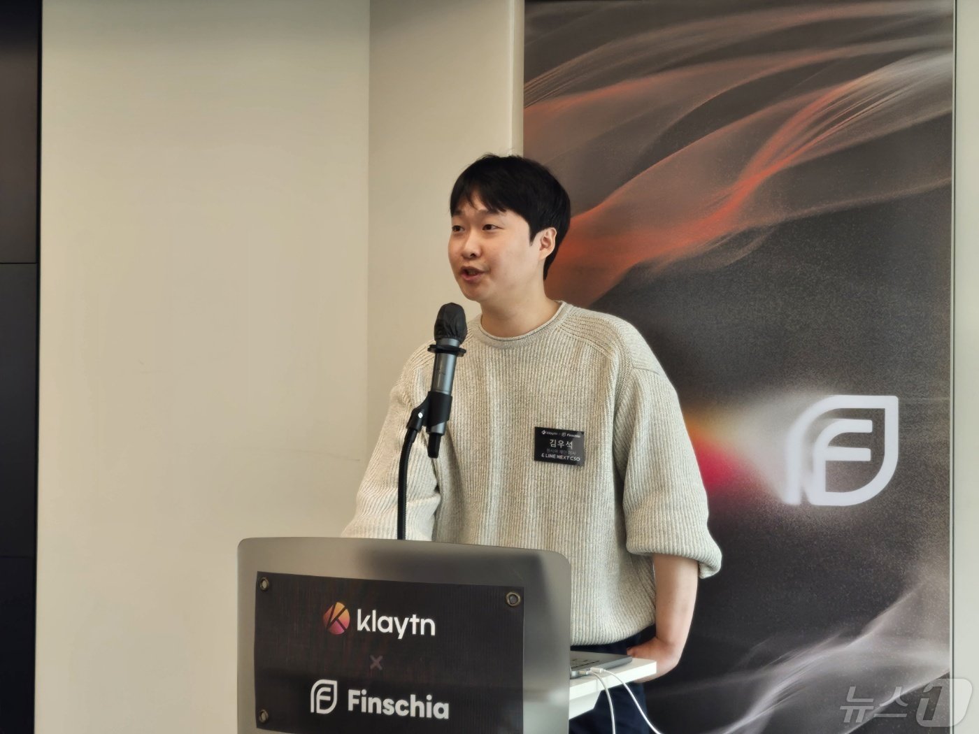 본문 이미지 - 김우석 핀시아 재단 이사장이 30일 서울 강남구에서 열린 클레이튼·핀시아 통합 브랜딩 발표회에서 발표하고 있다.