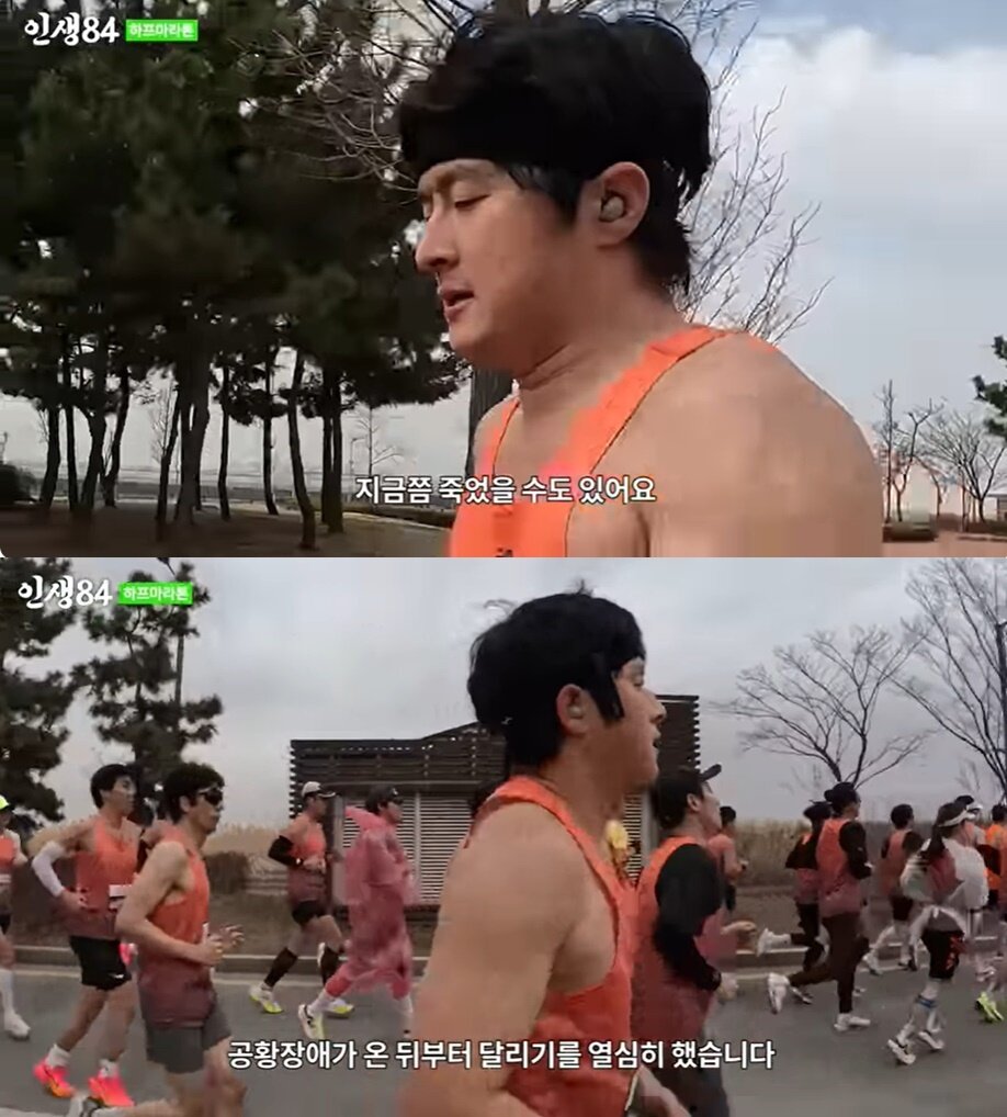 본문 이미지 - (유튜브 채널 '인생84' 갈무리)