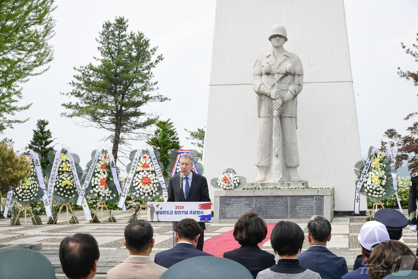 본문 이미지 - 네덜란드군 참전기념 추모행사.(횡성군 제공)/뉴스1