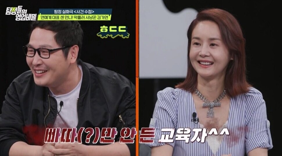 본문 이미지 - (채널A '탐정들의 영업비밀' 방송 화면)