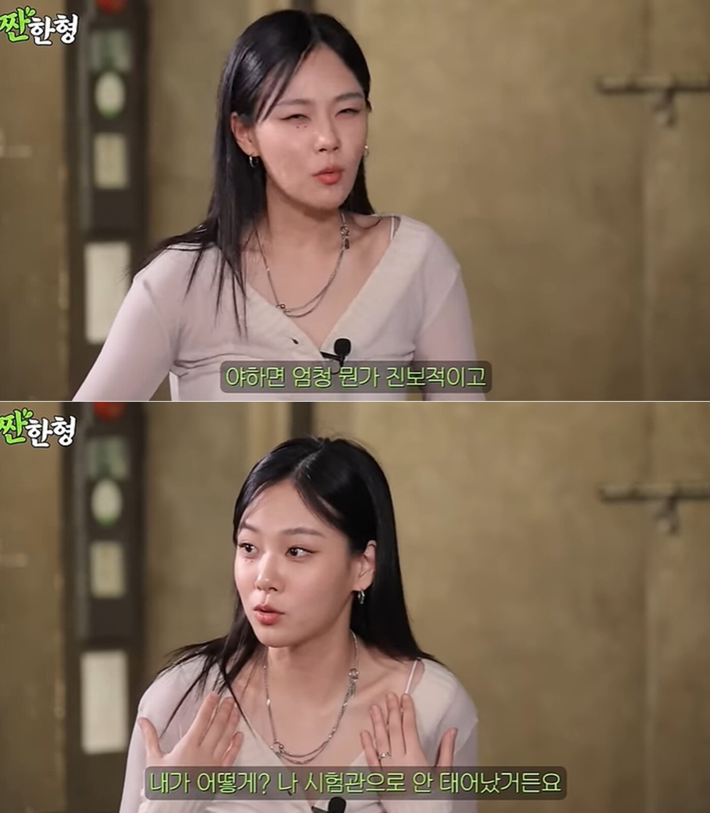 본문 이미지 - (유튜브 채널 '짠한형 신동엽' 방송 화면)