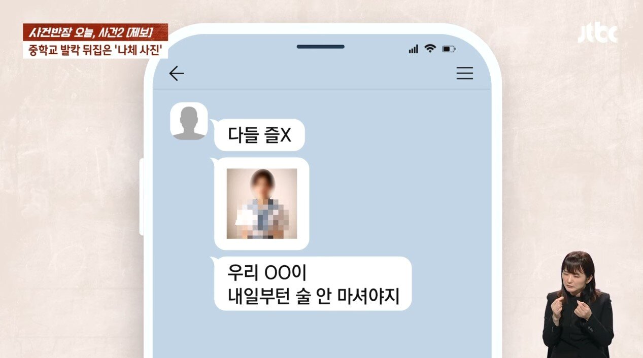 본문 이미지 - ('사건반장' 갈무리)