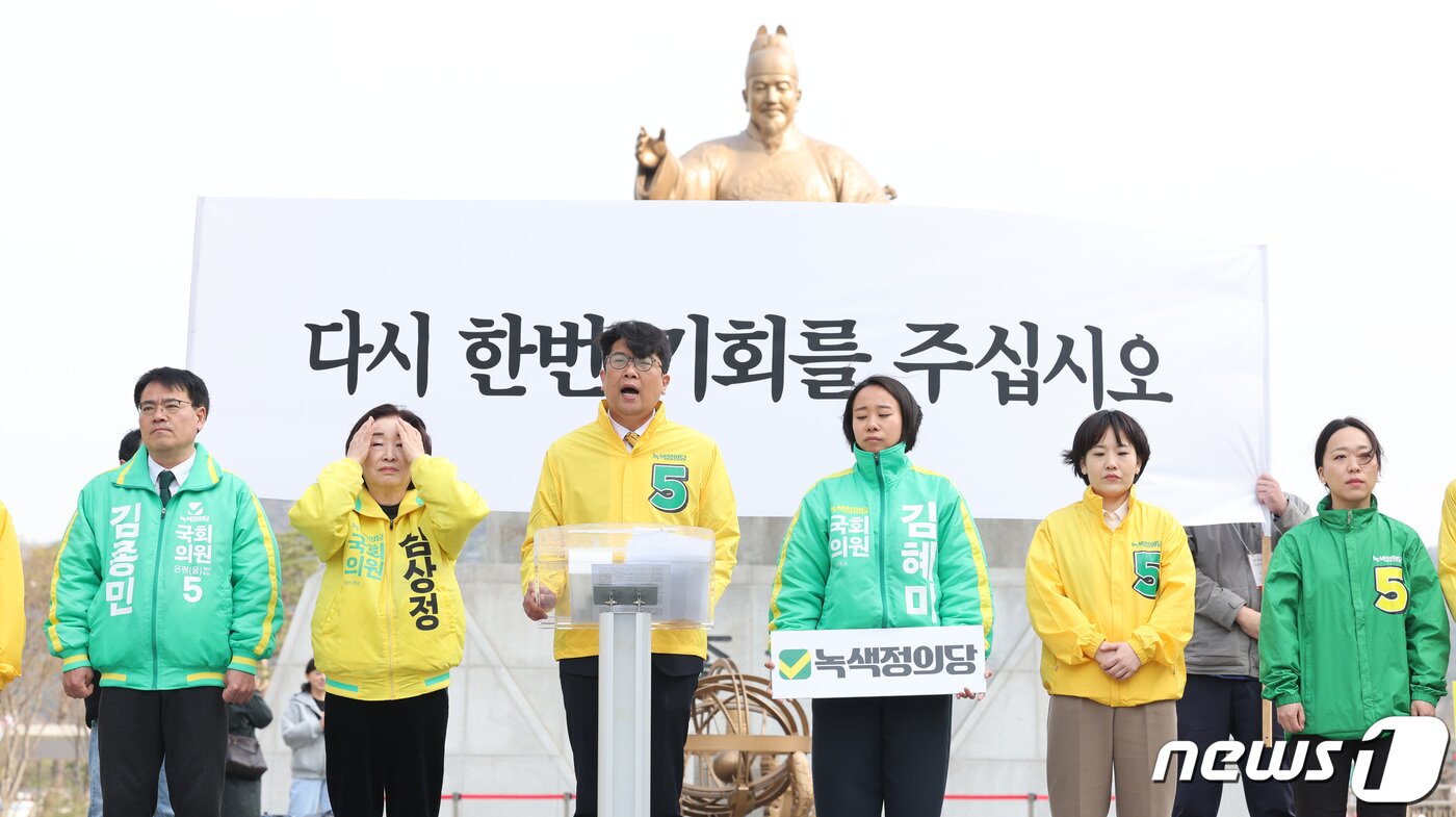 본문 이미지 - 김준우 녹색정의당 상임선대위원장이 4일 오전 서울 광화문광장에서 가진 특별 기자회견에서 발언하고 있다. 이날 녹색정의당은 다시 한 번 기회를 달라며 유권자들을 향해 5번 절을 했다. 2024.4.4/뉴스1 ⓒ News1 신웅수 기자