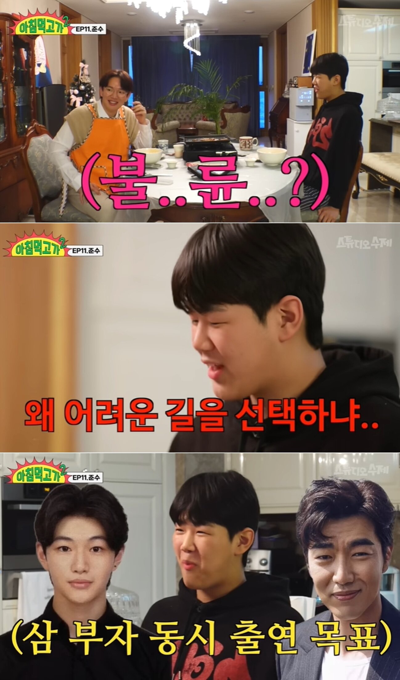 본문 이미지 - '스튜디오 수제' 유튜브 채널 영상 갈무리