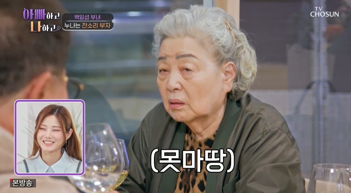 본문 이미지 - (TV조선 '아빠하고 나하고')