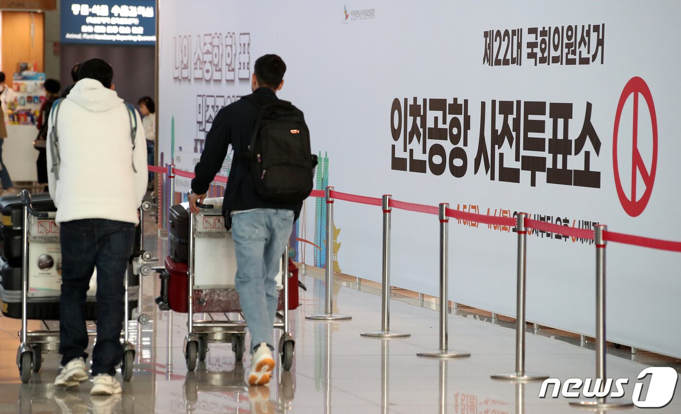 본문 이미지 - 제22대 총선 사전투표일을 하루 앞둔 4일 인천공항에 사전투표소가 마련돼 있다. 2024.4.4/뉴스1 ⓒ News1 이승배 기자