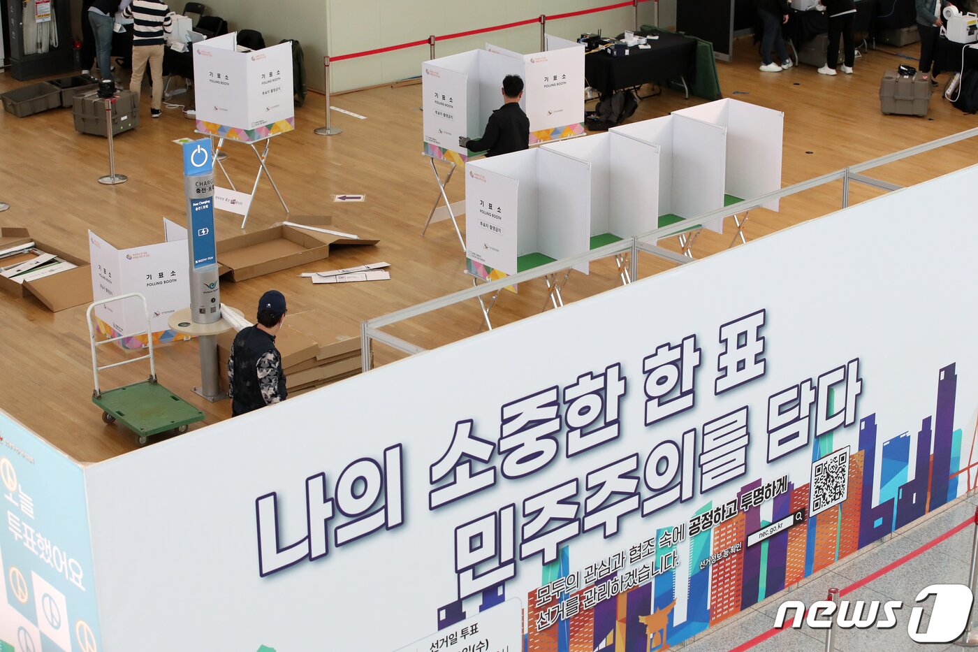 본문 이미지 - 제22대 총선 사전투표일을 하루 앞둔 4일 인천공항 사전투표소에 기표소가 설치되고 있다. 2024.4.4/뉴스1 ⓒ News1 이승배 기자
