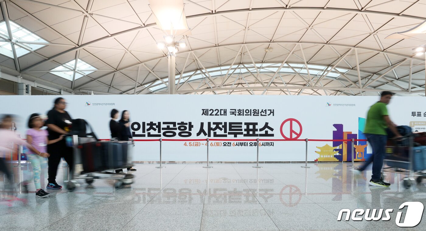본문 이미지 - 제22대 총선 사전투표일을 하루 앞둔 4일 인천공항에 사전투표소가 마련돼 있다. 2024.4.4/뉴스1 ⓒ News1 이승배 기자
