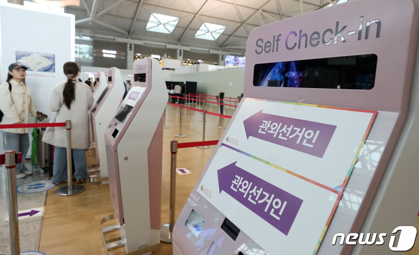 본문 이미지 - 제22대 총선 사전투표일을 하루 앞둔 4일 인천공항에 사전투표소가 마련돼 있다. 2024.4.4/뉴스1 ⓒ News1 이승배 기자