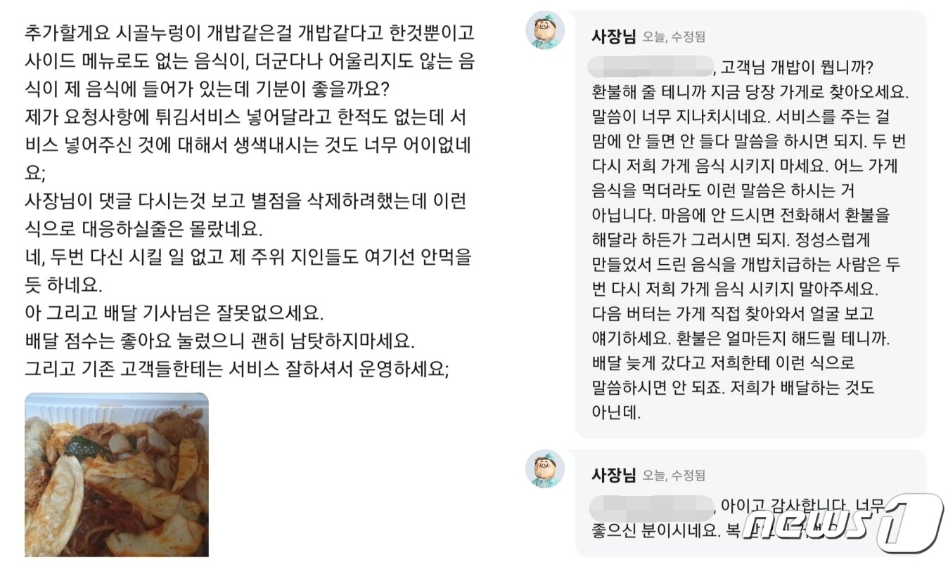 본문 이미지 - (온라인 커뮤니티 갈무리)