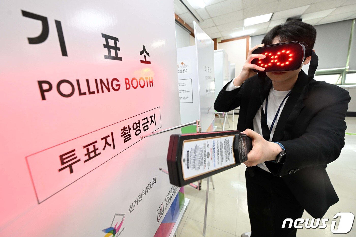 본문 이미지 - 제22대 국회의원선거 사전투표를 하루 앞둔 4일 서울 강남구 삼성2동 주민센터에 마련된 사전투표소에서 선거관리위원회 관계자가 카메라탐지기와 금속탐지기를 이용해 불법카메라 설치 점검을 하고 있다. &#40;공동취재&#41; 2024.4.4/뉴스1 ⓒ News1 이재명 기자