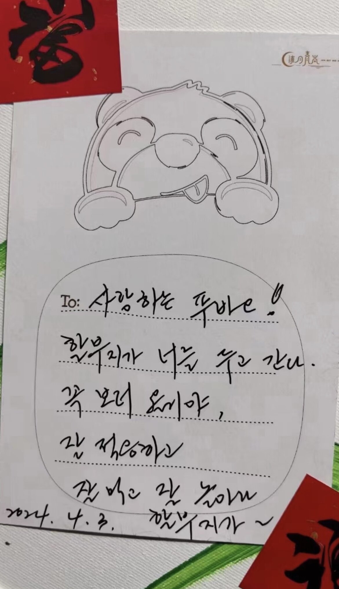 본문 이미지 - (온라인 커뮤니티 갈무리)