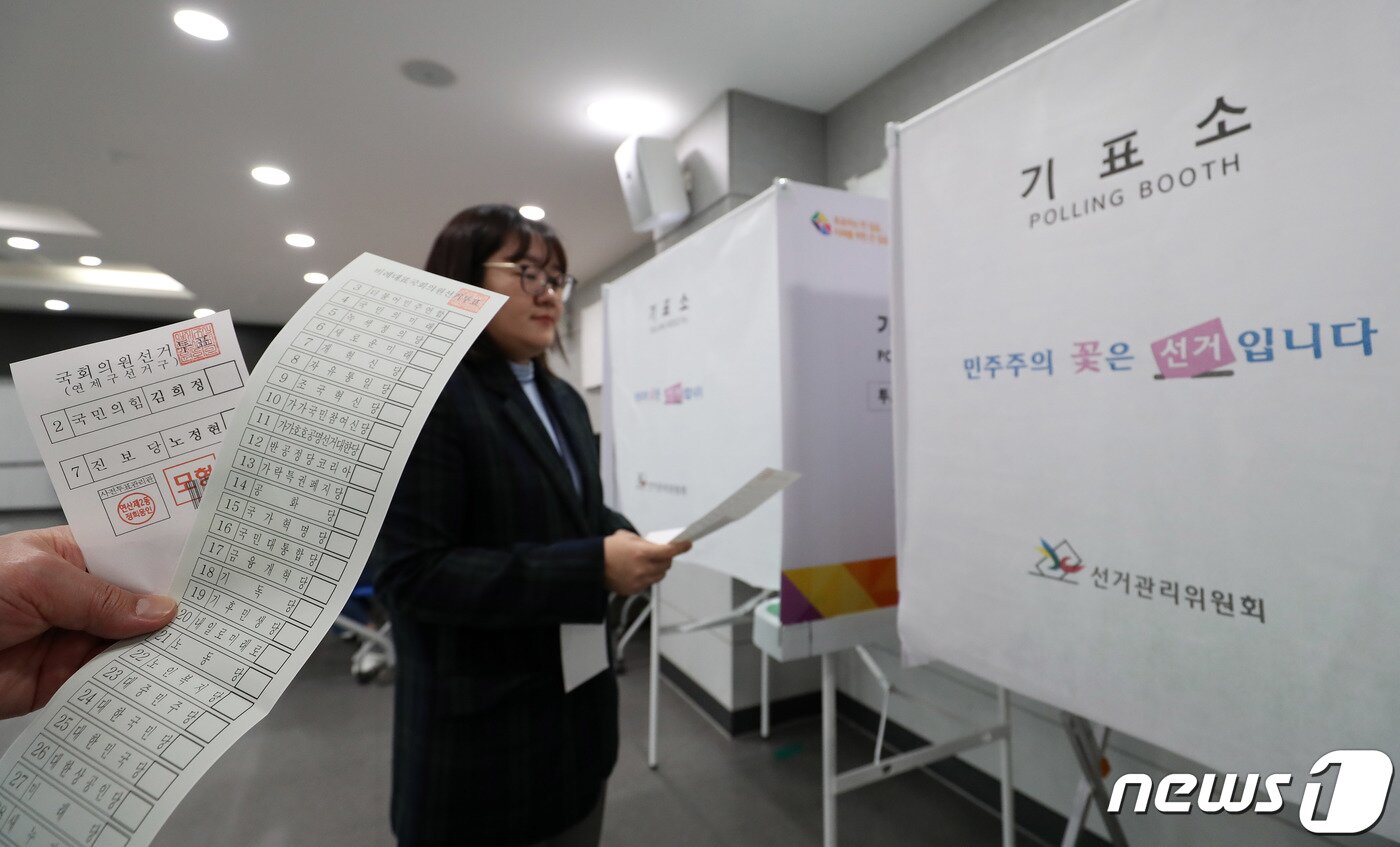 본문 이미지 - 제22대 국회의원 선거 사전투표를 하루 앞둔 4일 오후 부산 연제구청 대회의실에 마련된 연산제2동사전투표소에서 사전투표 최종 모의시험이 진행되고 있다. 2024.4.4/뉴스1 ⓒ News1 윤일지 기자