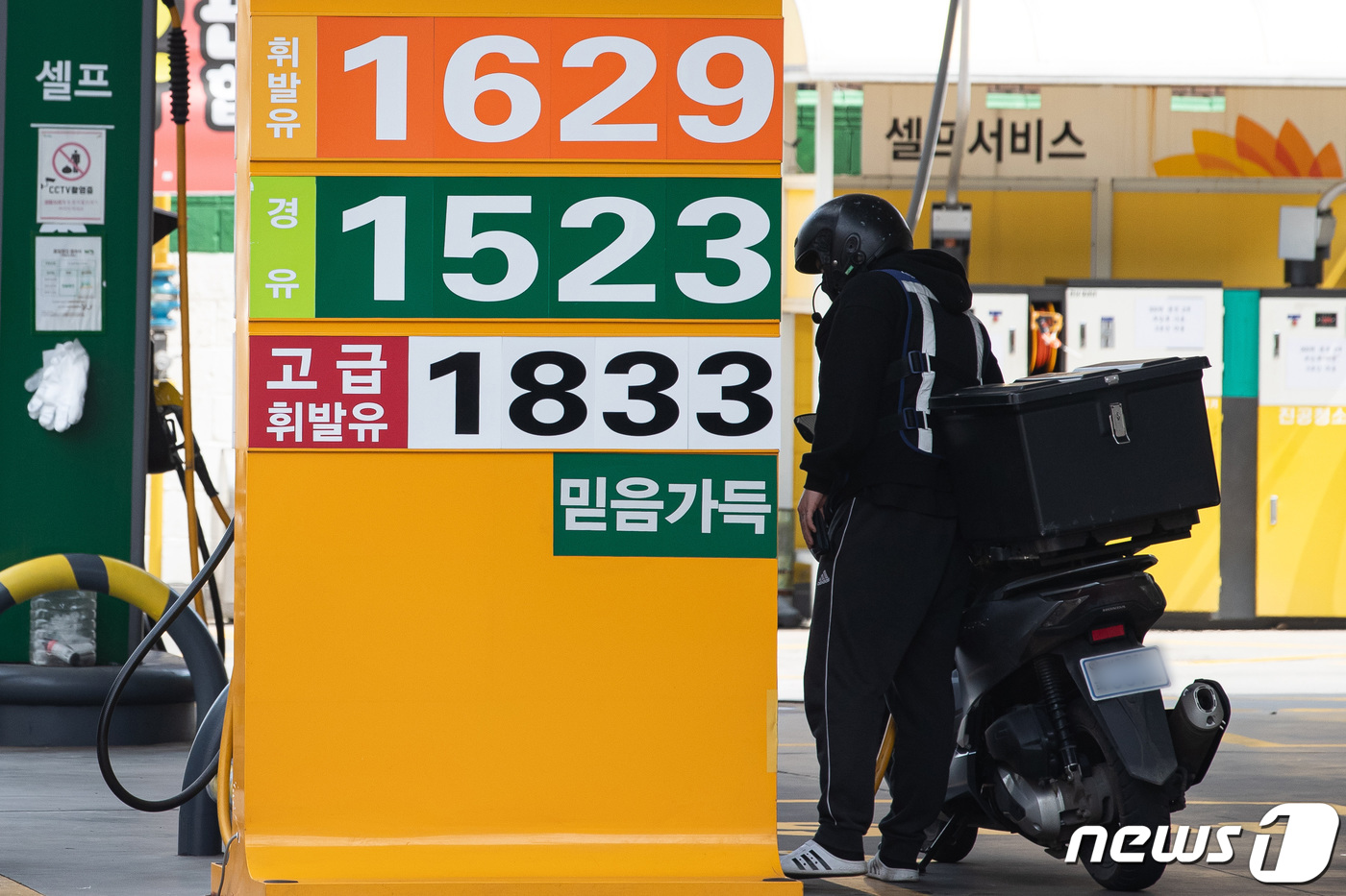(서울=뉴스1) 유승관 기자 = 4일 서울시내 한 주유소에서 한 시민이 주유를 하고 있다.4일 관계부처와 외신 등에 따르면, 두바이유 가격은 2일(현지시간) 기준 전날보다 1.47 …